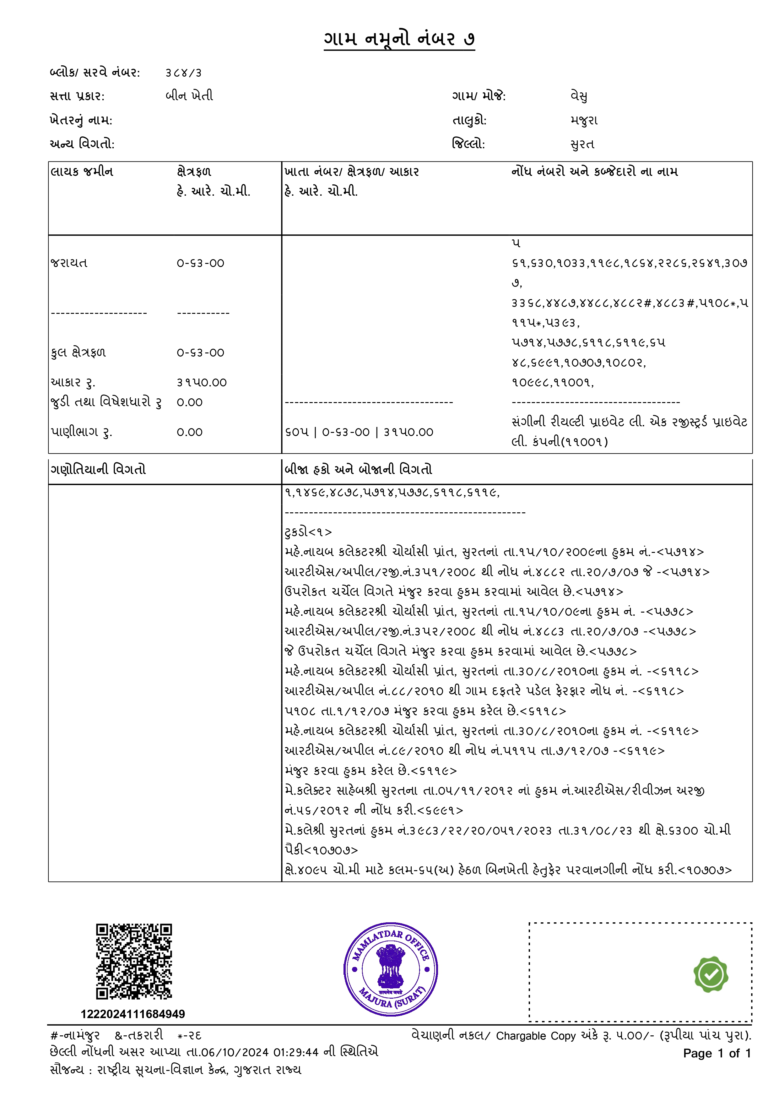 Land Document