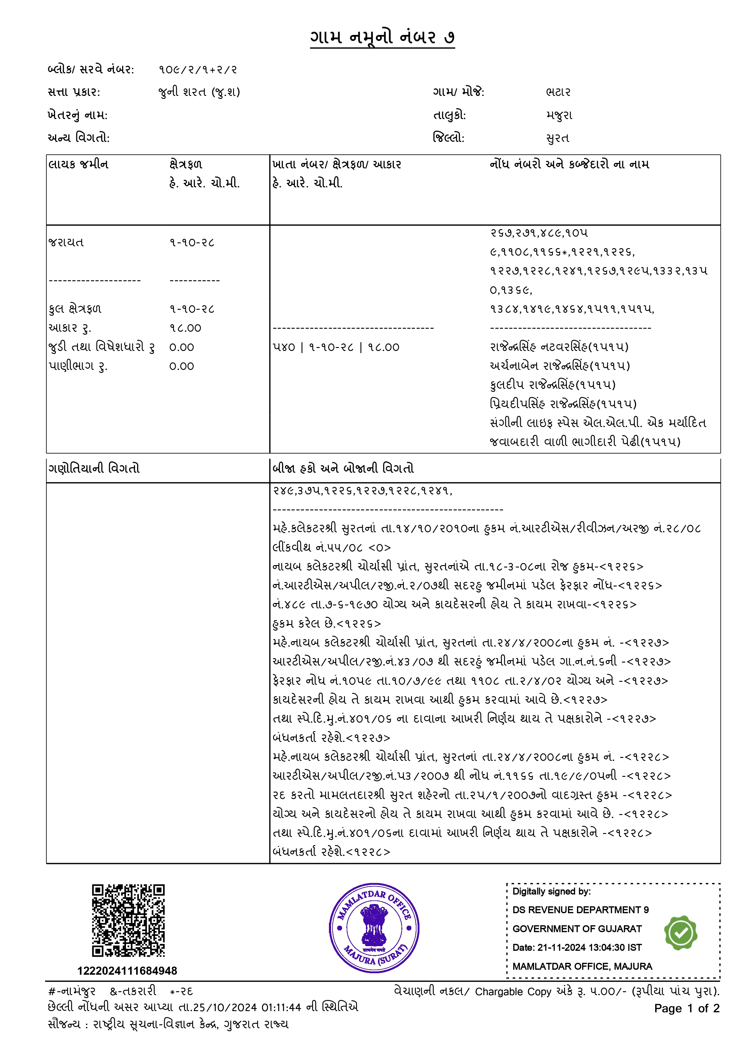 Land Document